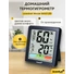 Kép 8/8 - Levenhuk Wezzer BASE L20 hőmérséklet- és páratartalom-mérő Kép 8/8 - Levenhuk Wezzer BASE L20 hőmérséklet- és páratartalom-mérő