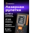 Kép 8/8 - Ermenrich Reel PLUS GD80 lézeres mérő