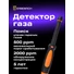 Kép 7/8 - Ermenrich NG20 gázérzékelő, narancs