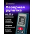 Kép 7/8 - Ermenrich Reel PLUS GK40 lézeres mérő