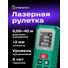 Kép 7/8 - Ermenrich Reel PLUS GS40 lézeres mérő