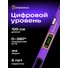 Kép 8/8 - Ermenrich Verk LL100 digitális szintező