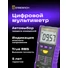 Kép 8/8 - Ermenrich Zing TC20 digitális multiméter